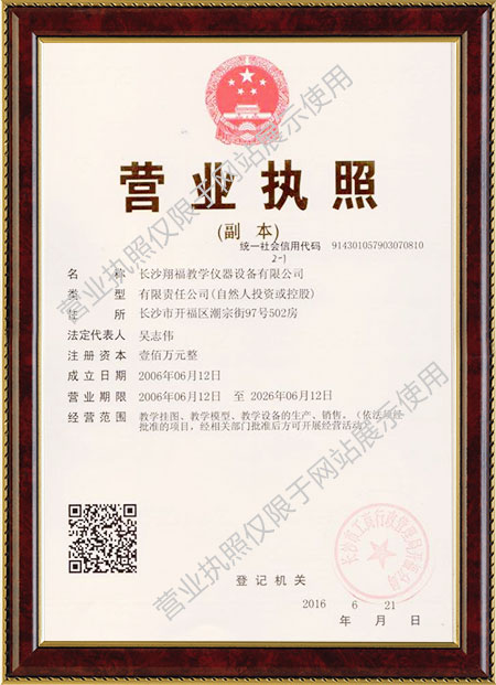 长沙古建筑类模型销售,建筑构造模型制作,长沙翔福教学仪器设备有限公司 长沙古建筑类模型销售,建筑构造模型制作,长沙翔福教学仪器设备有限公司